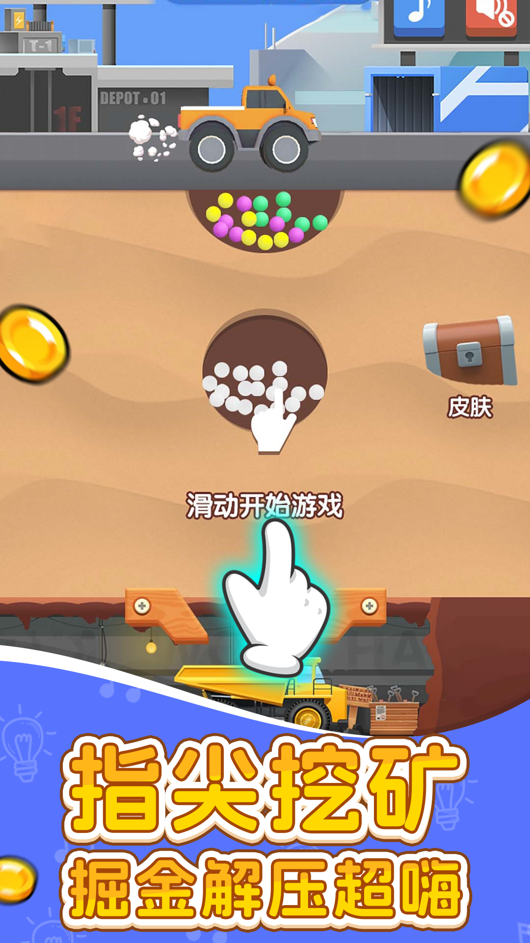 球球收集达人游戏图2
