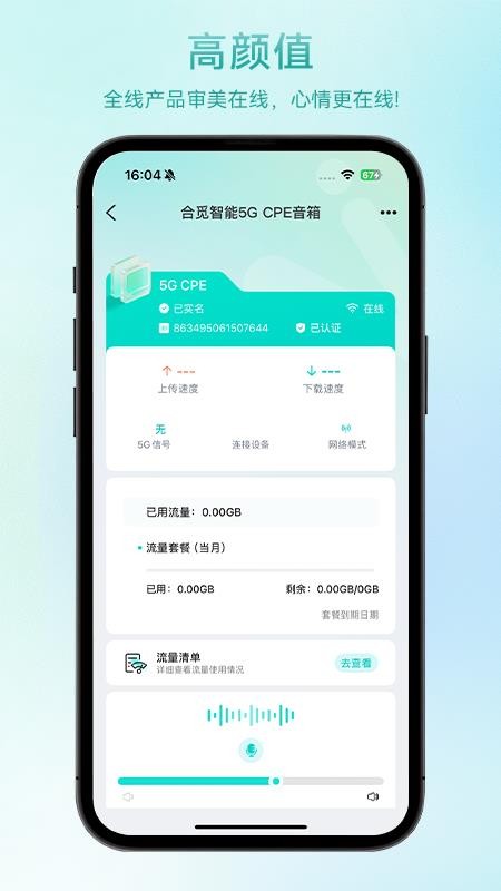 合觅app图3