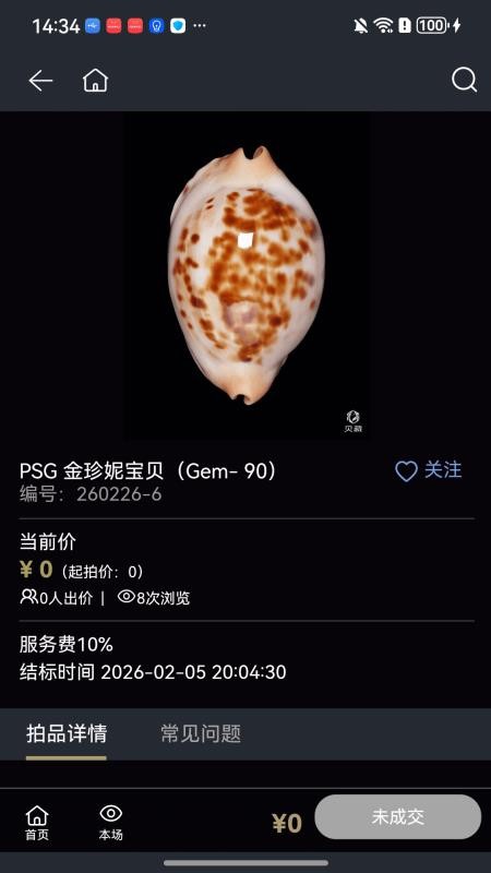 贝藏app图1