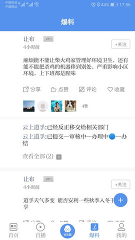 云上道孚app图2
