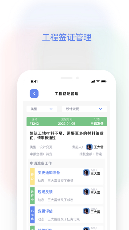 红帽智管官网版图2