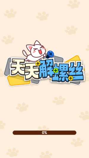 天天解螺丝图2