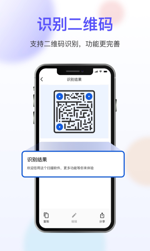 OCR扫描app图2