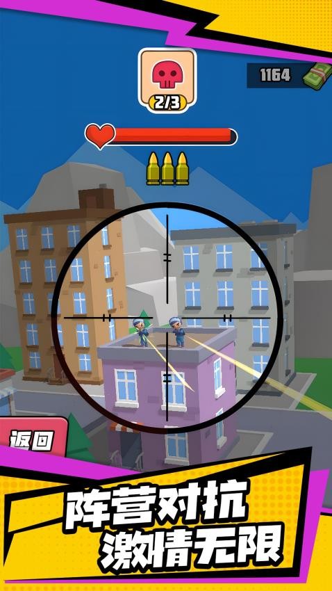 激光战争游戏图5