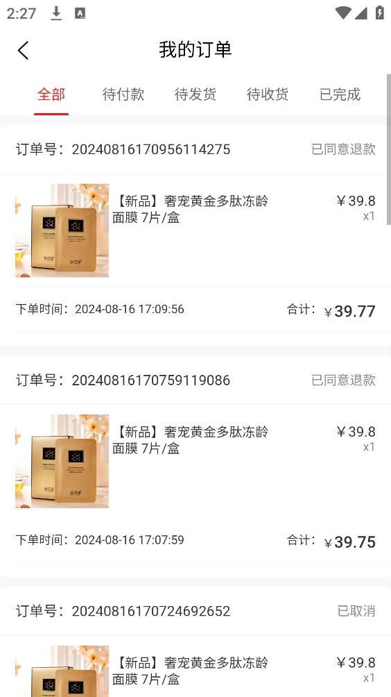 爱润妍app