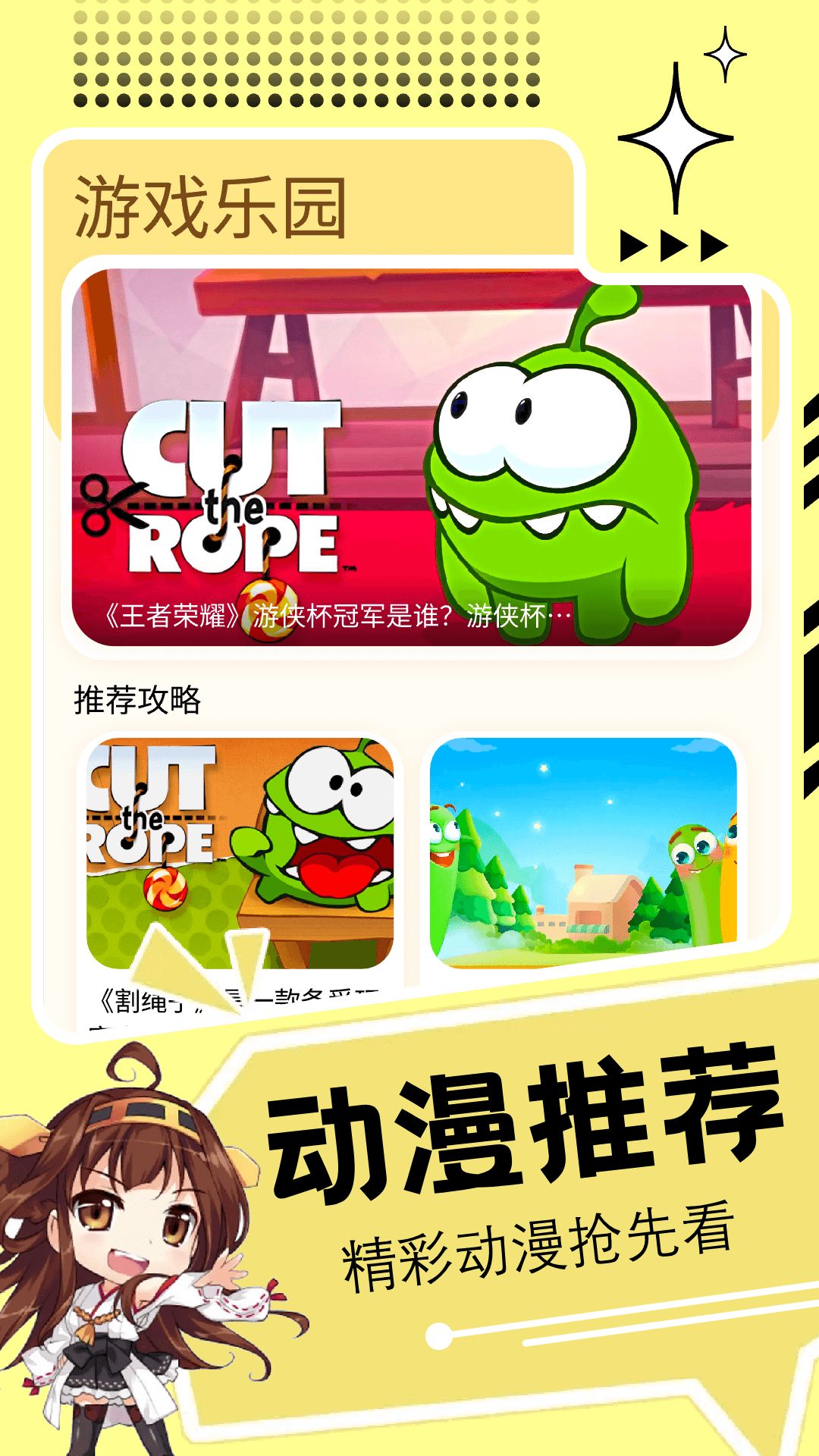 3348乐园安卓版图2