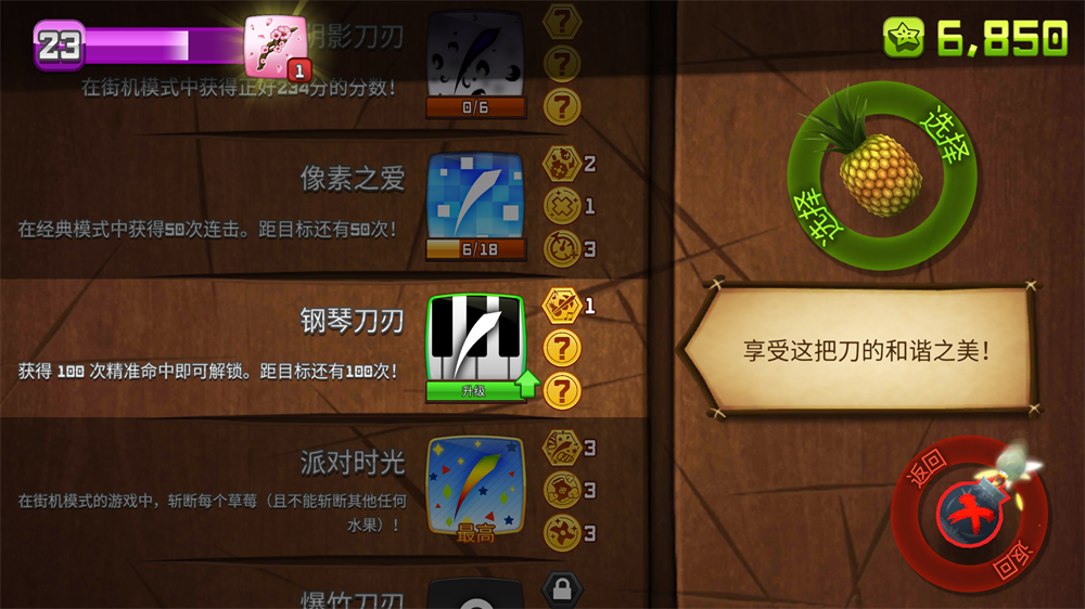 Fruit Ninja Classic+游戏图3