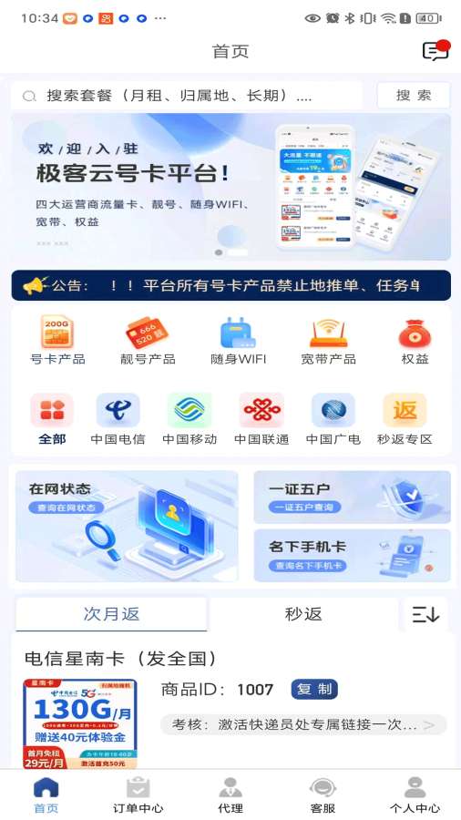 极客云app图1