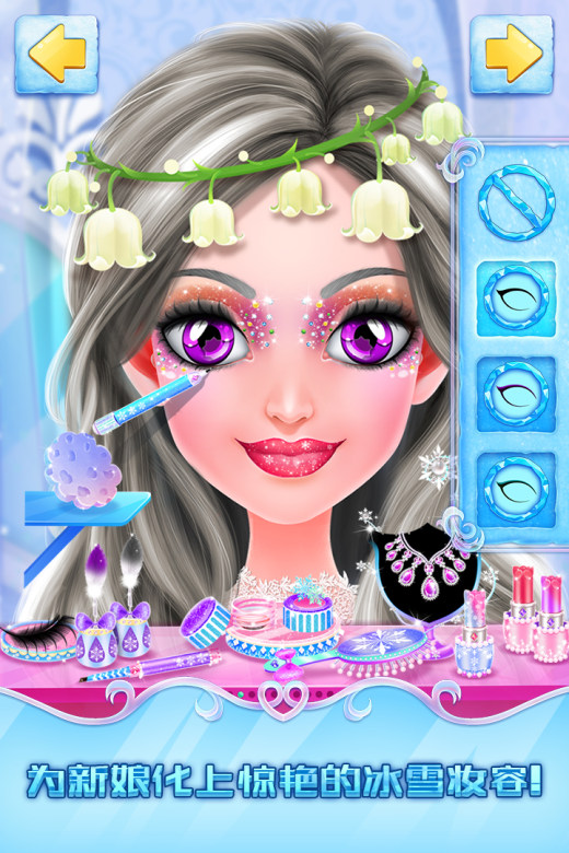 超级皇室婚礼换装（Super Royal Wedding Dress Up Games）手游图1