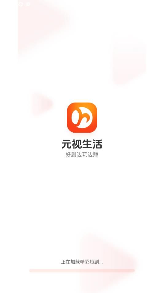 元视生活安卓版图3