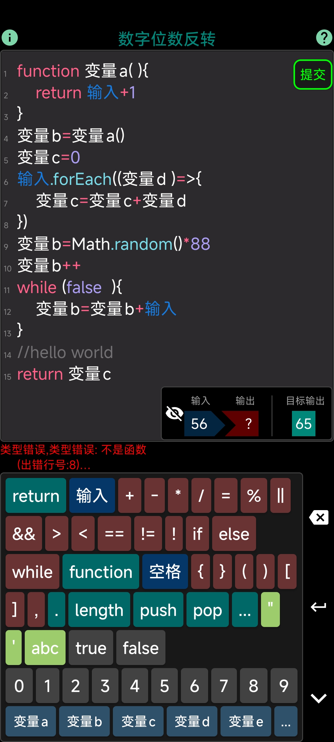程序员模拟器游戏图3