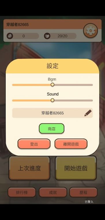 異世界選擇生存游戏