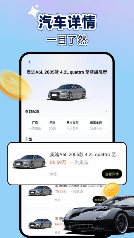 新能源租车助手app图1