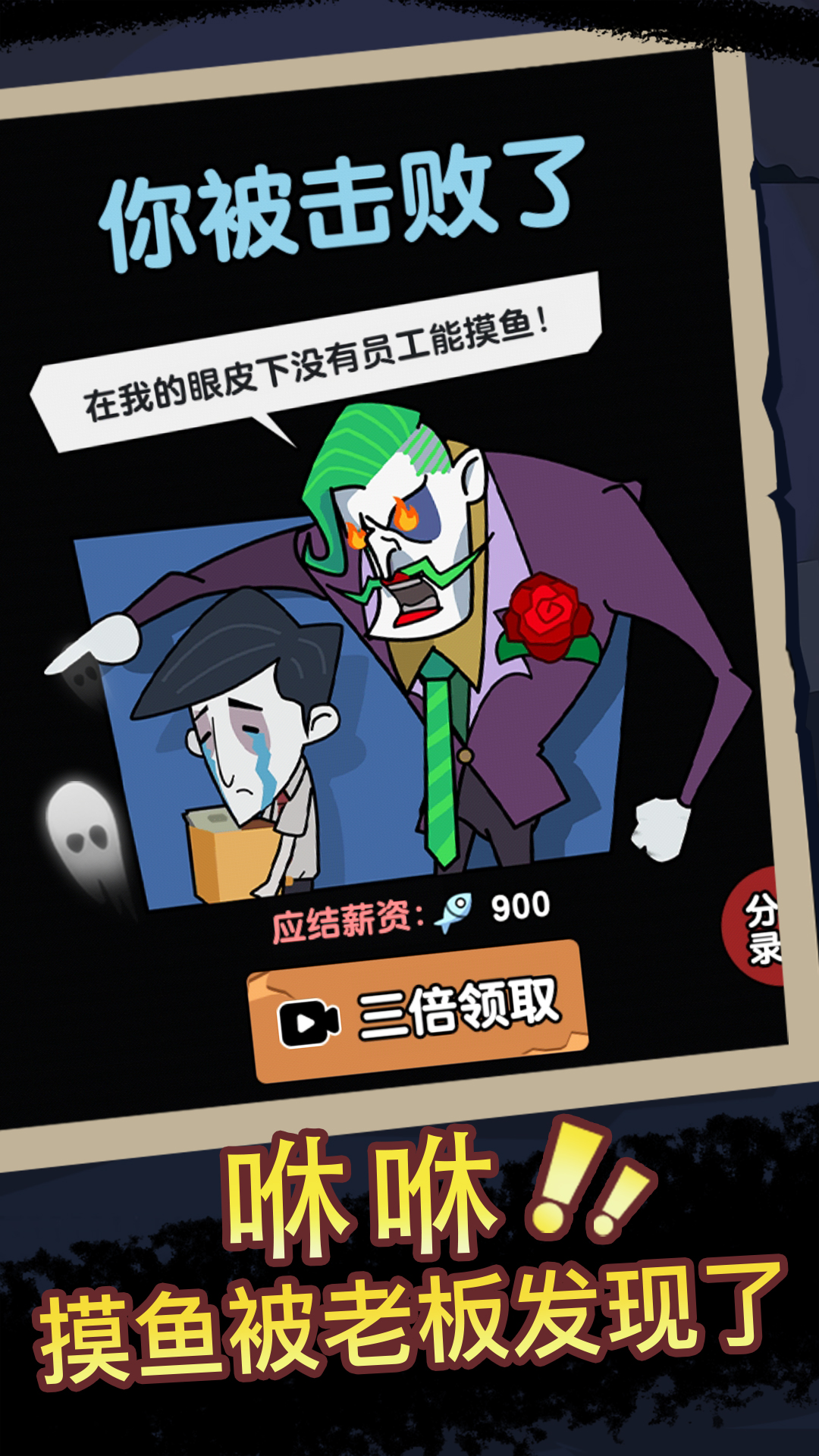卧底在当中游戏图1