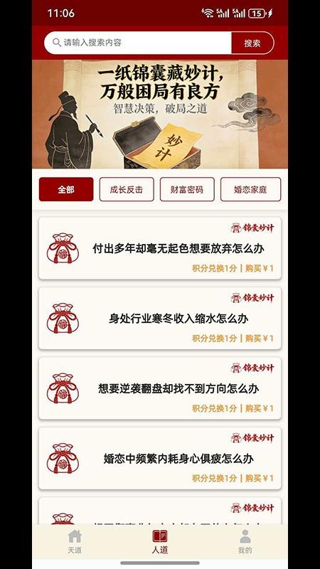记岁年app图3