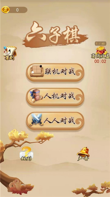 六子棋游戏图2