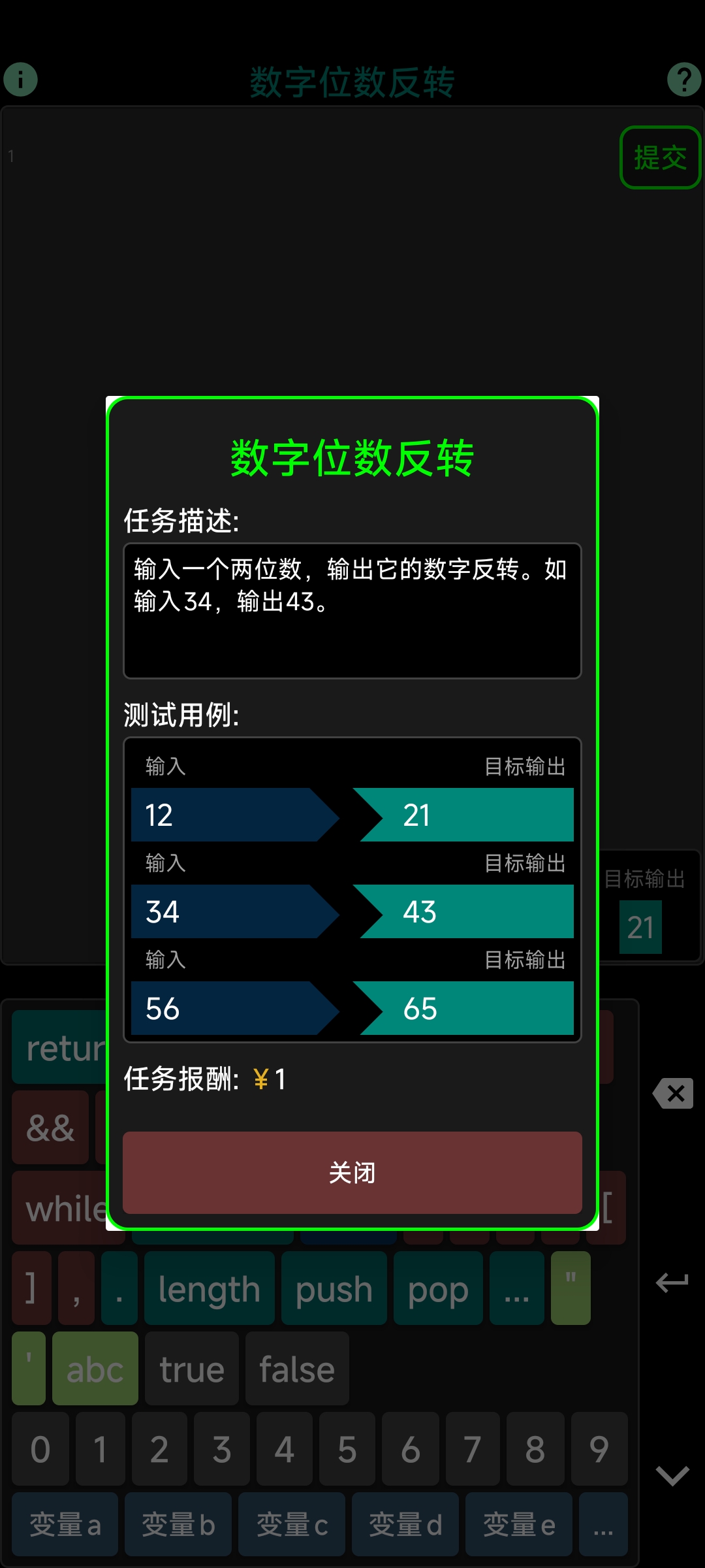 程序员模拟器游戏