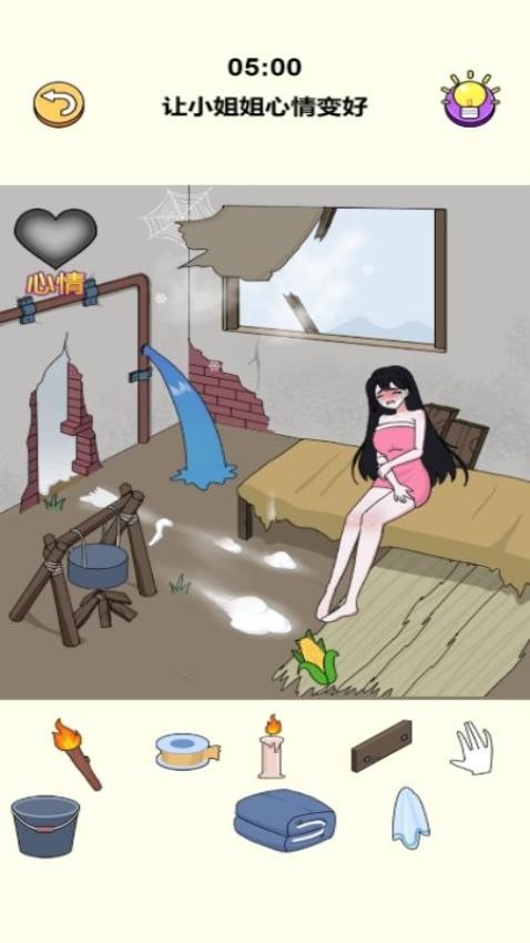我的减压神器游戏图2