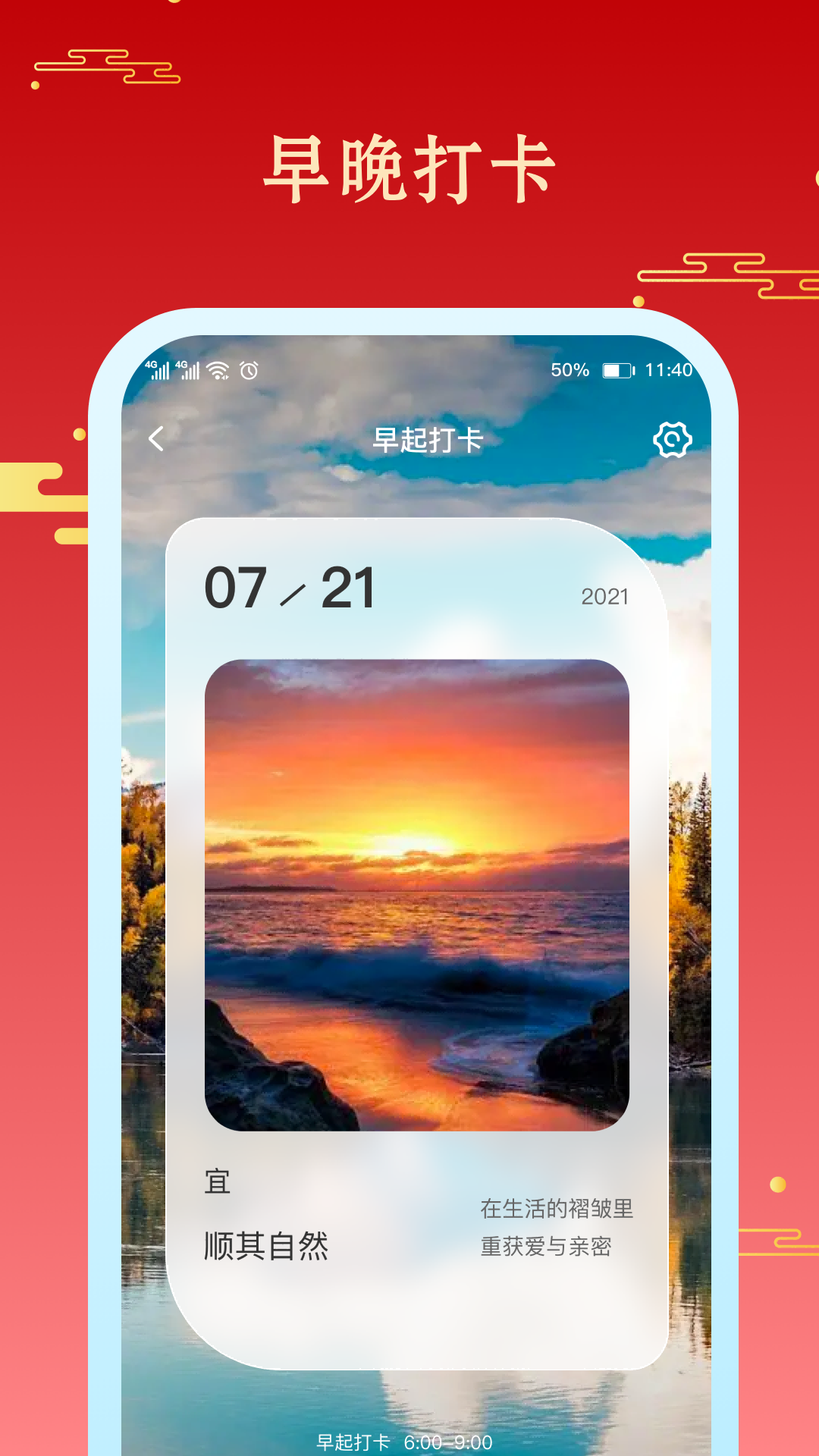 幸运万年历app图1