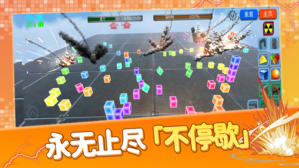 让它更多点游戏图2