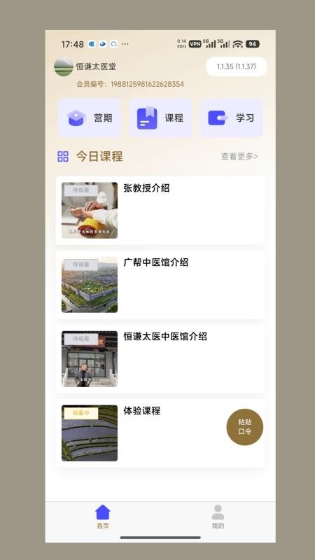 恒谦太医app图3
