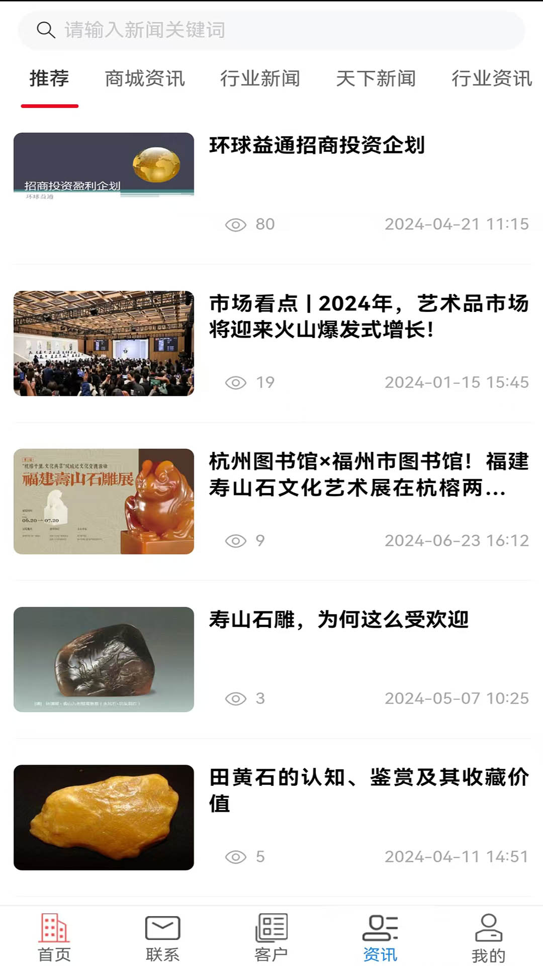 环球益通app图1