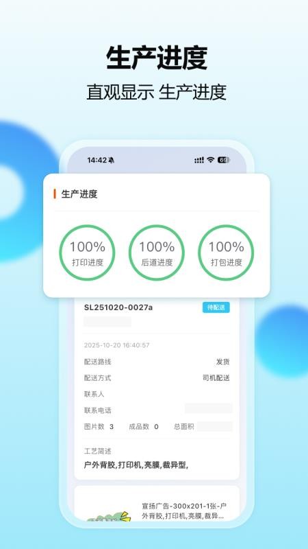 智印通最新版图2