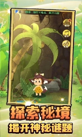 小狐仙奇幻冒险游戏