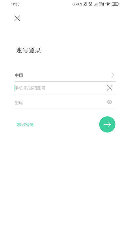 Goscom Pro软件图1