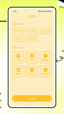幼儿园数学启蒙app图3