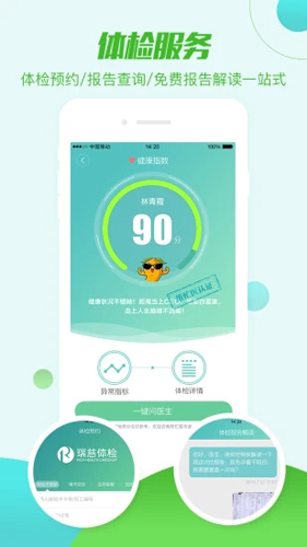 帮忙医app图2
