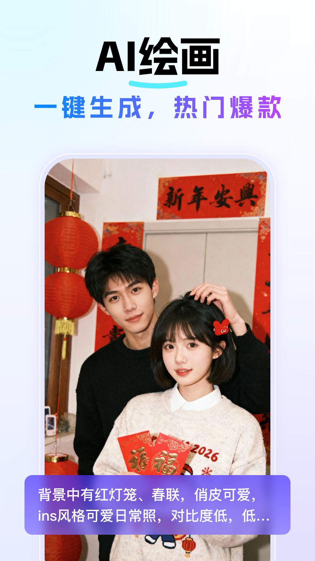 Deep深度思考AI软件图2