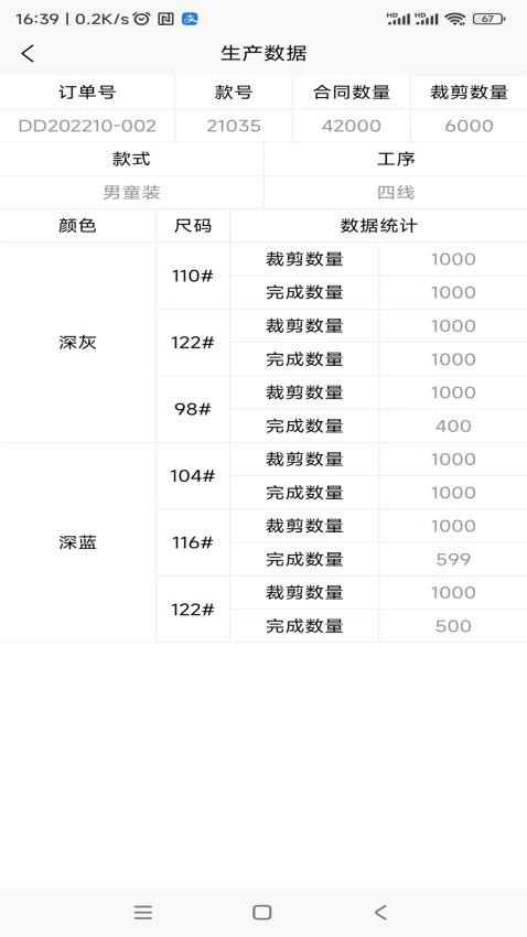 鹏力云计件官网版