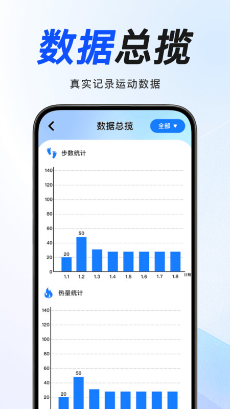 leep跑步app图3