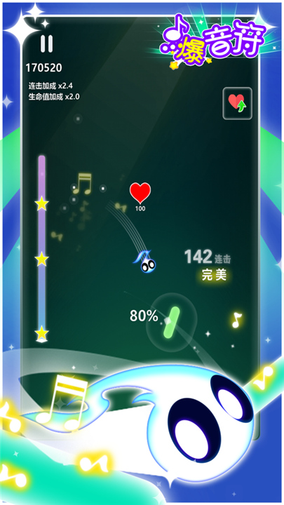 点爆音符图2