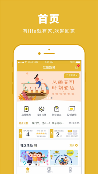 K生活app图3