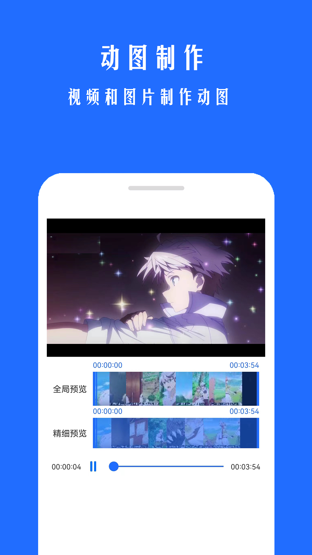GIF动图大师手机版图1