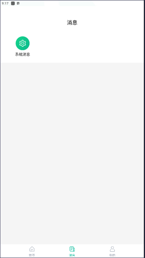 一和健康app