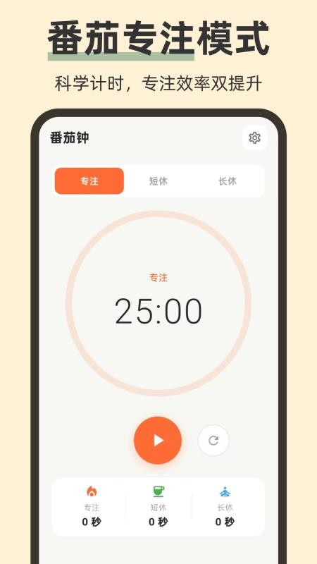 iNow时间Todo倒计时app图2