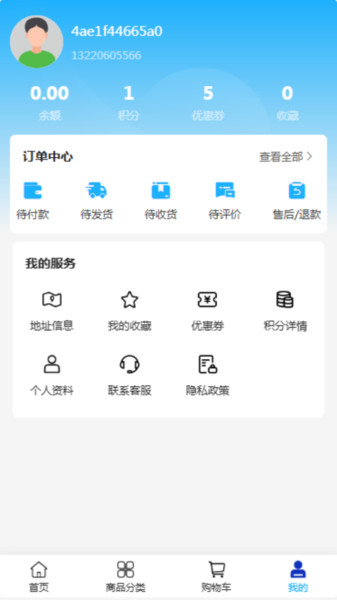晟和堂科技app图3