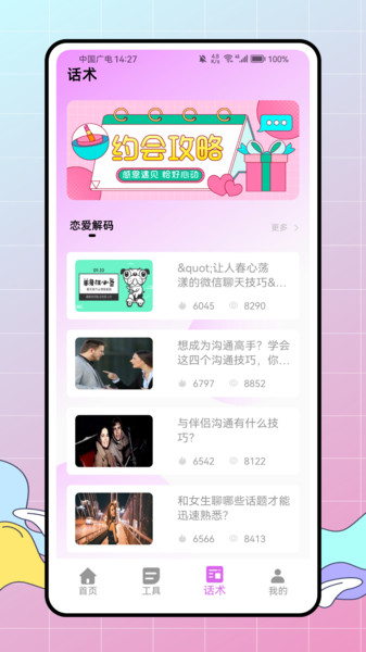 Solulu app图3