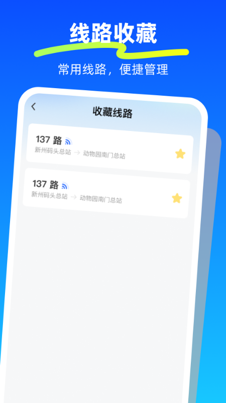NFC一卡通行官网版图2
