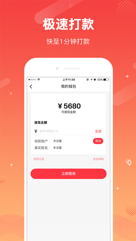 微当app图2