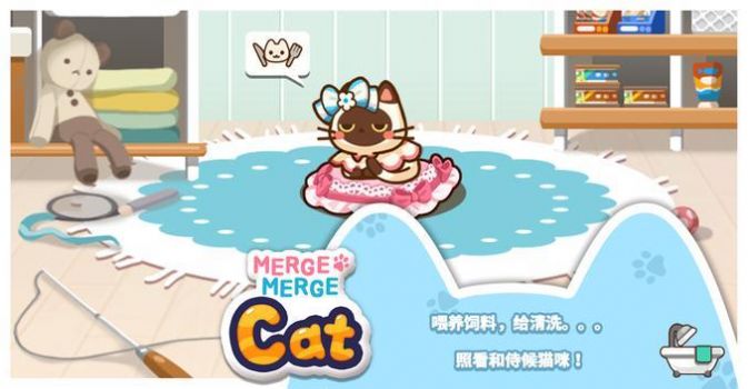 合并猫猫（MergeMergeCat）手游图2