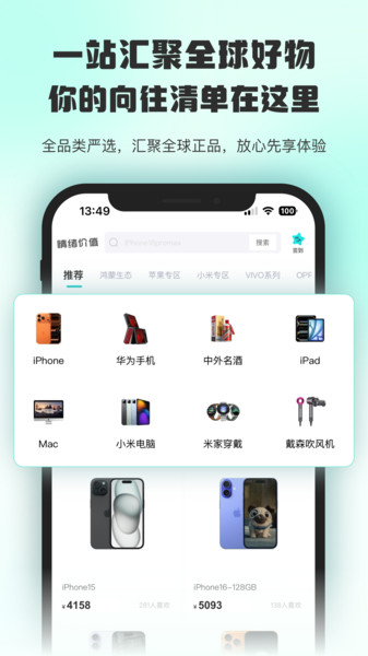 情绪价值app图3