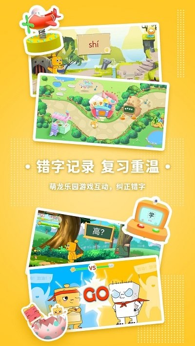 萌龙布布识字app