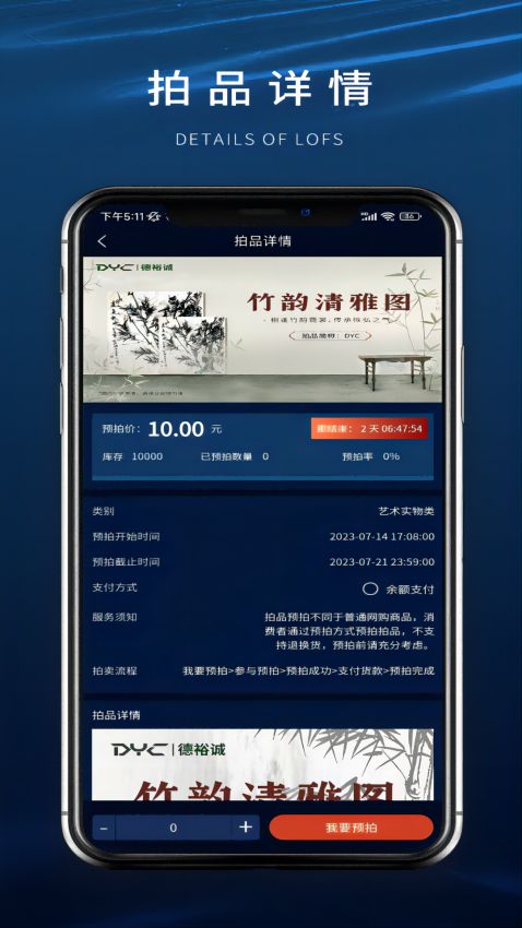数版通app图2
