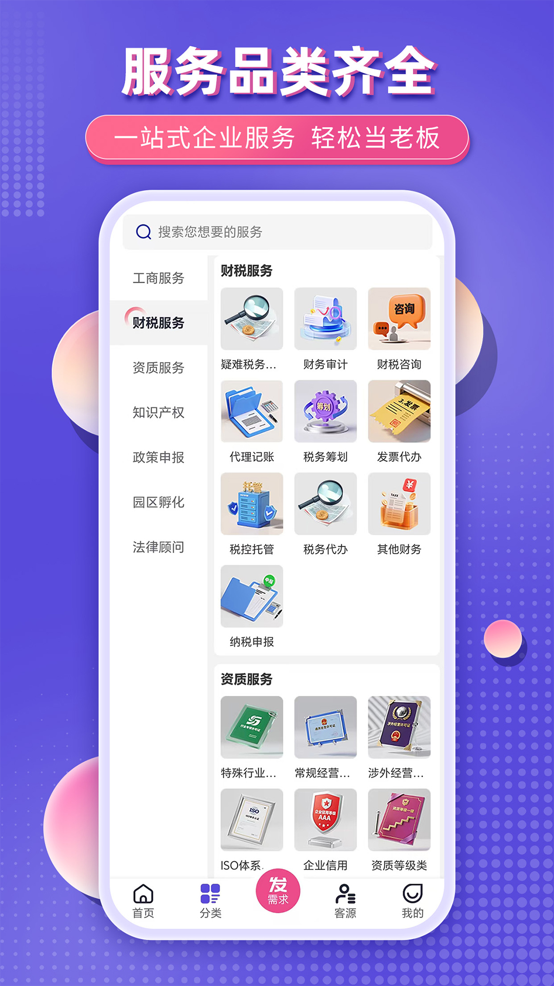 会计兼职宝最新版图4
