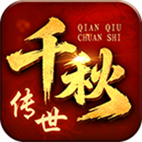 千秋传世2003手游图标