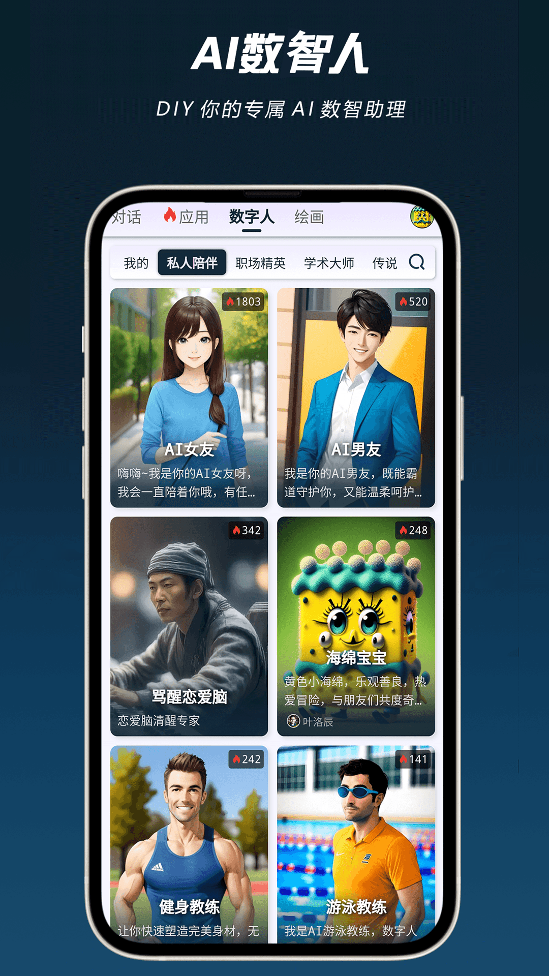 AI问帮手机版图2